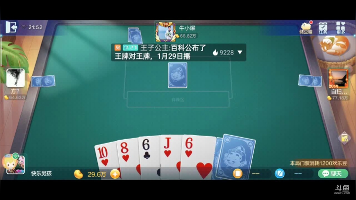【2021-01-15 21点场】1671701丶187：【斗神主播】这周榜一再给旭宝语音包
