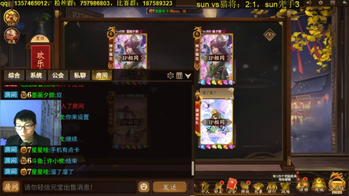【2021-01-14 20点场】MC许小攸：比赛正式开始，冲就完事，选手加油！