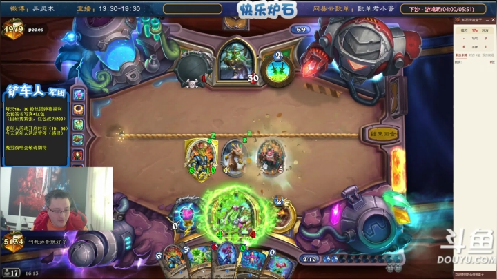 我在斗鱼看异灵术老师直播炉石传说
