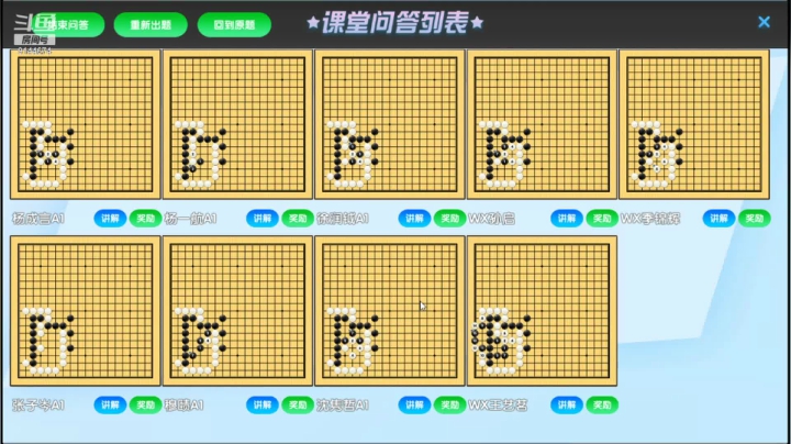 周五高段班20210115围棋网课