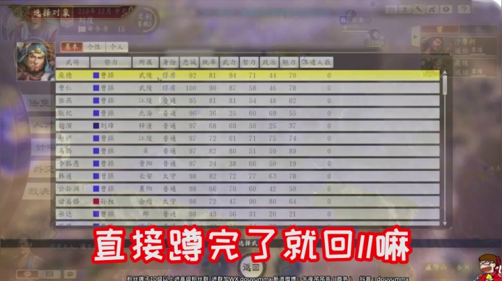 【午夜抹抹茶】诸葛亮是个狠人！