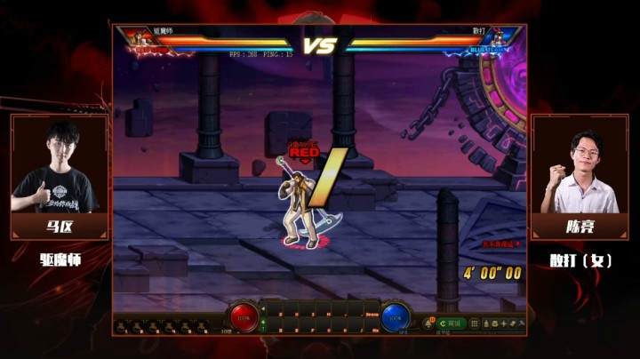 1月15日 斗鱼DNF全明星 马区 vs 陈亮