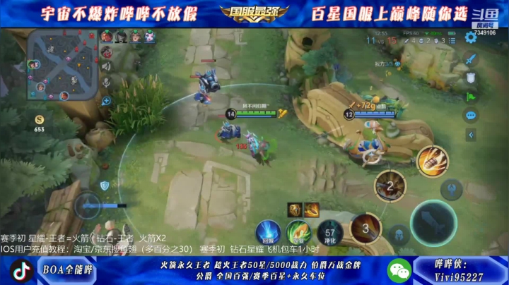 【2021-01-15 05点场】BOA全能哔：国服武则天赵云，一天3王者！