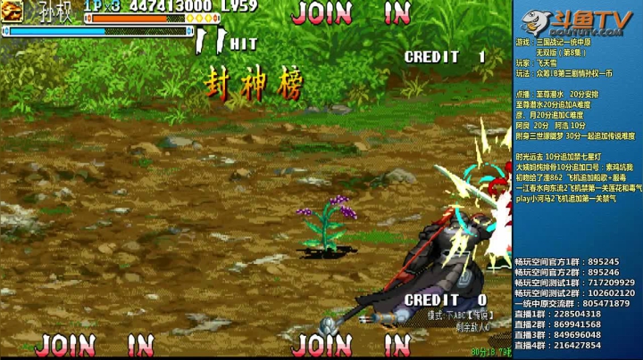 【三国战纪】douyu素酒的精彩时刻 20210115 01点场