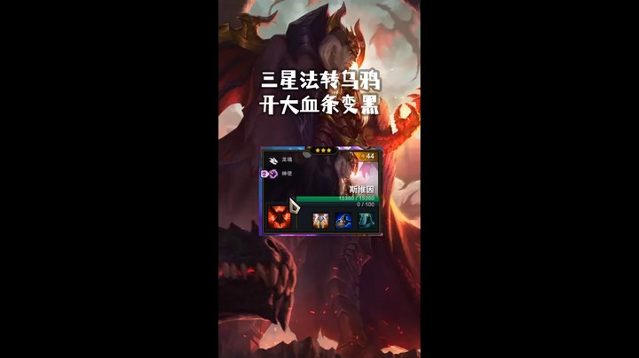 三星法转黑血乌鸦