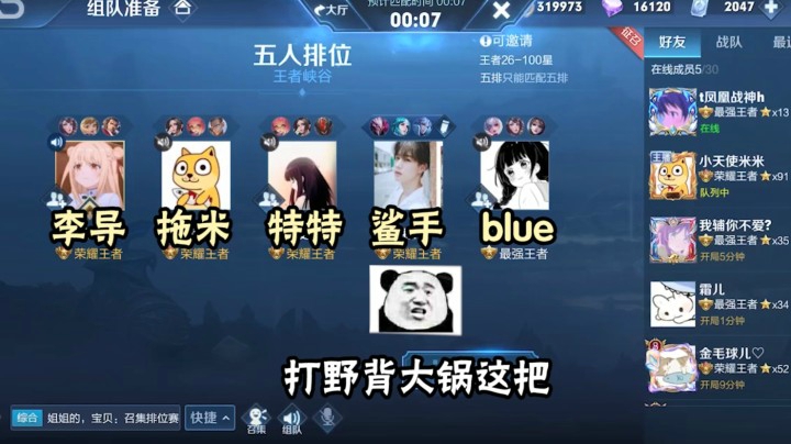 大型分锅现场