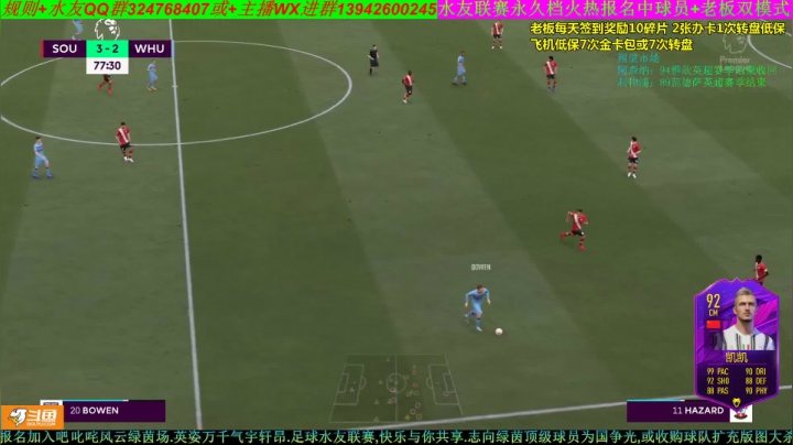 【2021-01-14 21点场】子涵哥yayaya：新赛季英超水友赛招募中