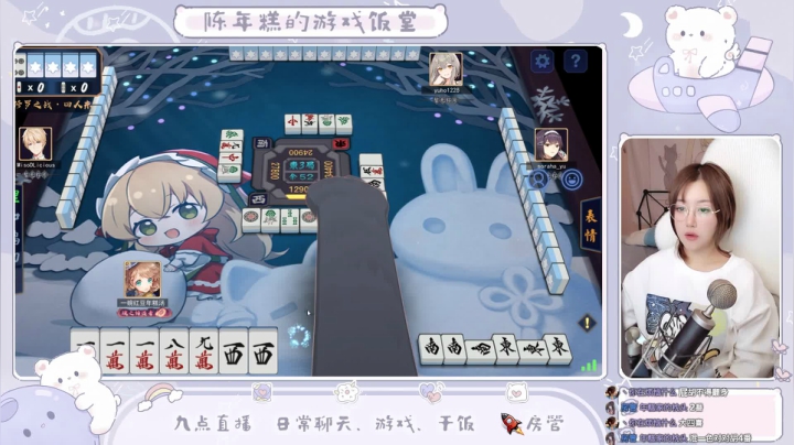 【2021-01-15 18点场】一块奶凶的年糕：阿糕 ♥  小丑竟是我寄几