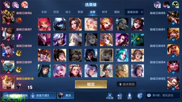 【王者荣耀】骚白的精彩时刻 20210115 21点场