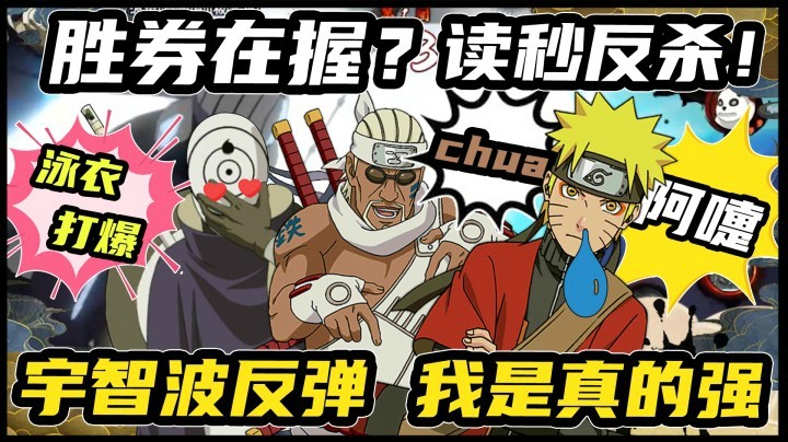 【ice秋风】胜券在握？读秒反杀！