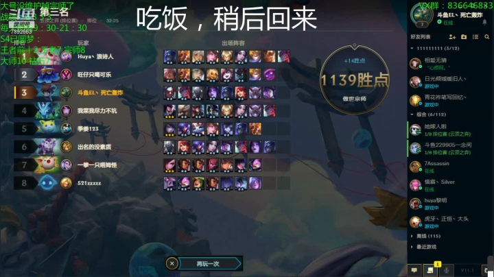 【2021-01-13 11点场】死亡轰炸DD：云顶圆梦第一人