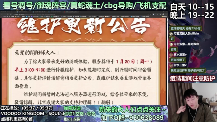 【2021-01-11 21点场】云养猫扛把子：【SP彼岸花降临】彼世之花•旧梦重归