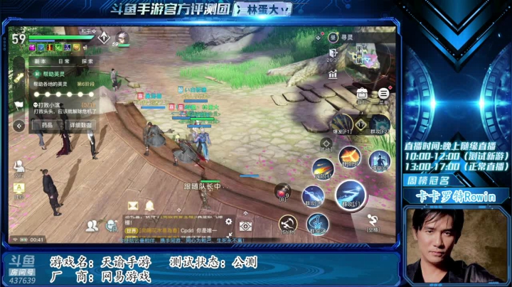 【2021-01-15 00点场】冫林蛋大丷：天谕风景真美，放松心情