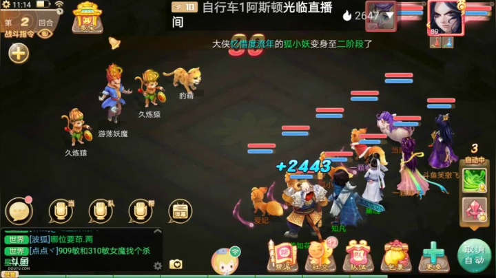 【2021-01-15 11点场】笑撒飞：新服2021第一天直播