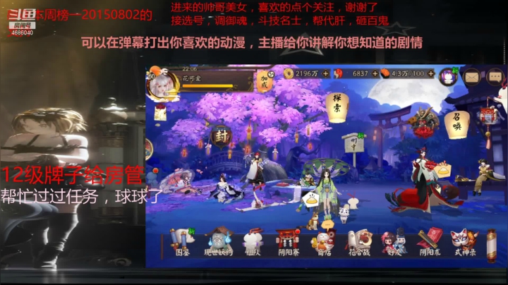 【阴阳师】冰之树的古风时刻
