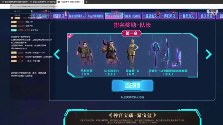 【2021-01-13 20点场】皇甫大少爷：新人主播求关注 3143658