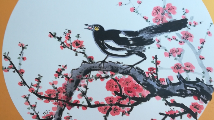 双喜踏金