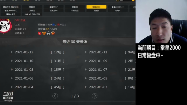 【2021-01-13 13点场】约战江西立诚：欢迎来到萝卜诚直播间