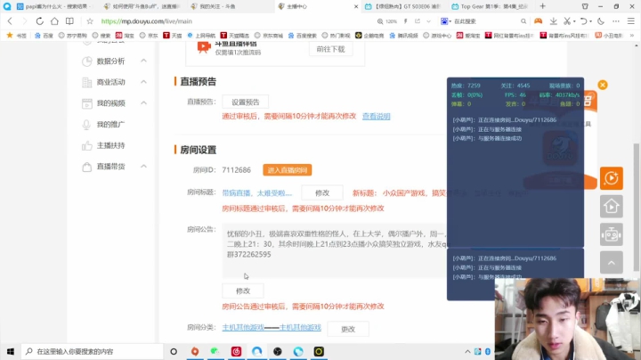 【2021-01-13 21点场】主播公牛果果骚猪弟弟：小众国产游戏，搞笑贵普话：当班主任