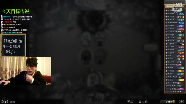 【2021-01-14 20点场】神棍老师麦迪文：偶尔迟到的直播间