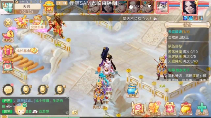 【2021-01-14 21点场】笑撒飞：新服2021第一天直播