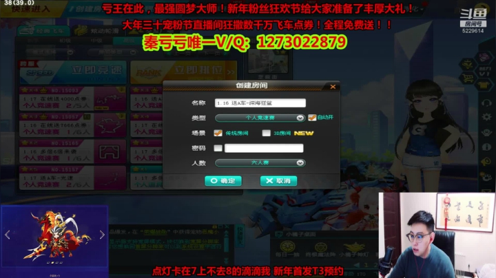 【2021-01-14 20点场】圆梦大师丶秦珂：秦珂：狂送2千万点券回归粉丝