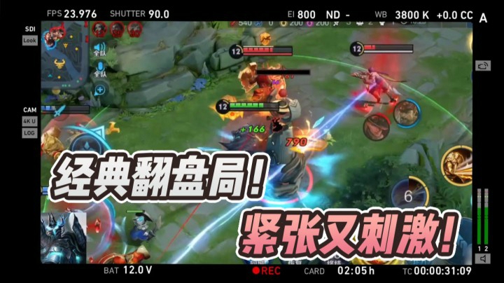 亚瑟王的经典翻盘局，紧张又刺激！