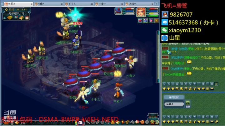 【2021-01-14 23点场】o山星o：长安城，2021，新的开始