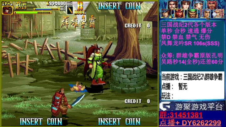 【2021-01-15 19点场】黑岩礁的直播间：最专业的三国战纪2代