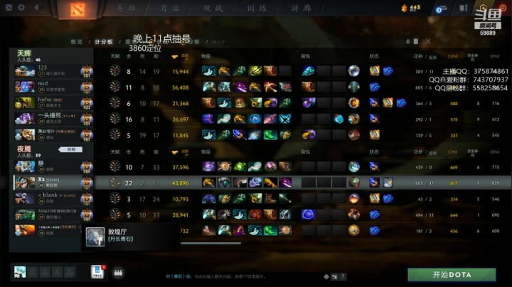 【DOTA2】亚瑟归来丶的精彩时刻 20210115 02点场
