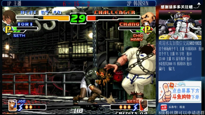 【格斗游戏】武汉程龙的精彩时刻 20210115 00点场