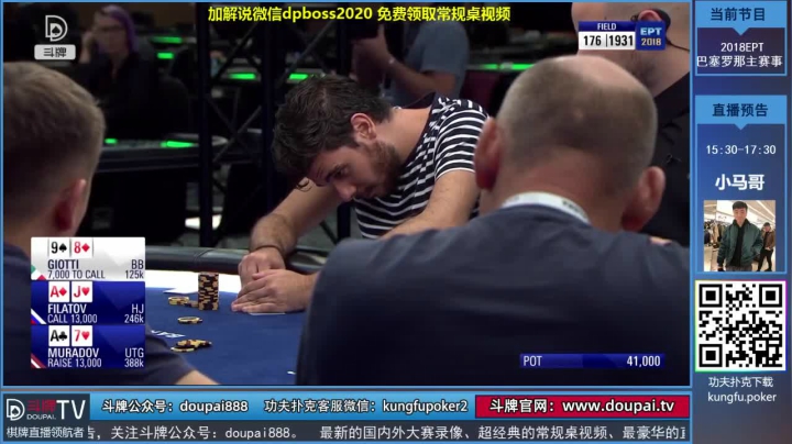 我在斗鱼看斗牌TV直播棋牌娱乐