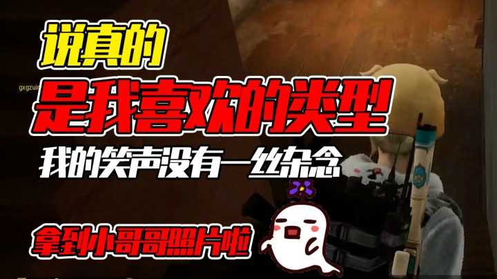 我是小笨鸡和我一起看小哥哥照片