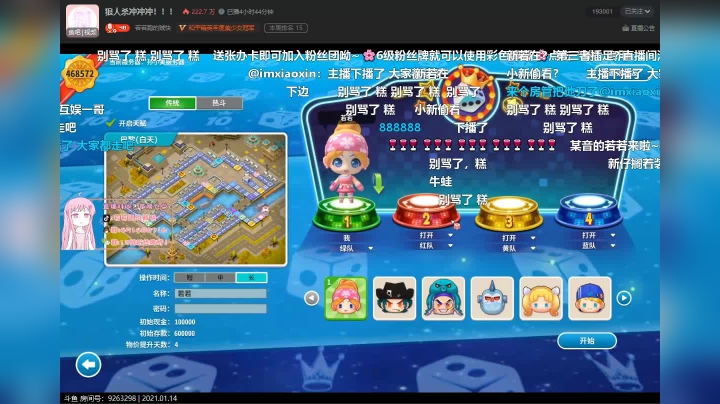 [记录] 若若不在直播间，小新趁机发了两条弹幕叫大家走吧，若若回来以为大家是在编弹幕