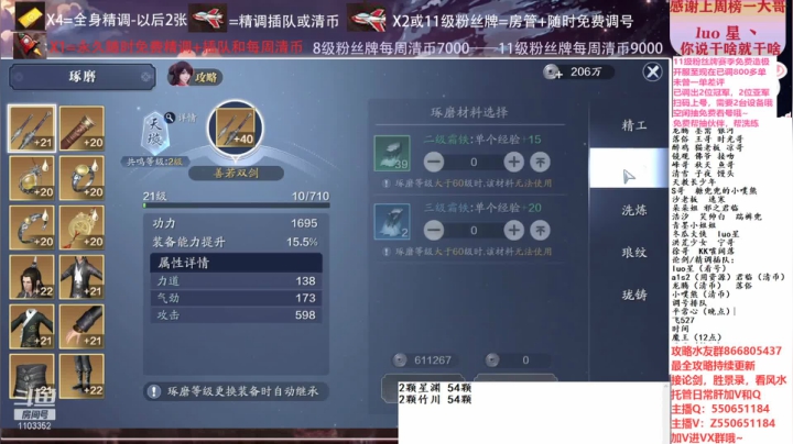 【2021-01-14 21点场】zz喷火龙：数据帝全职业专业规划提战，论剑，日常