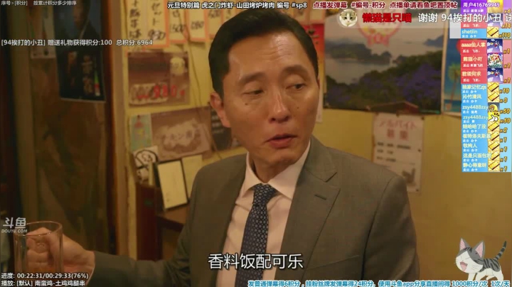 我在斗鱼看懒猫是只喵直播一起看