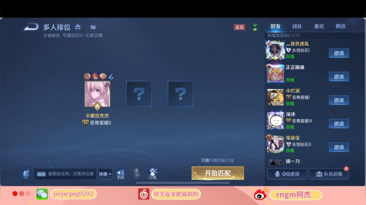 【2021-01-14 18点场】RNGM阿杰：这就是国服！