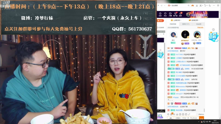 我在斗鱼看冷爷行妹直播英雄联盟