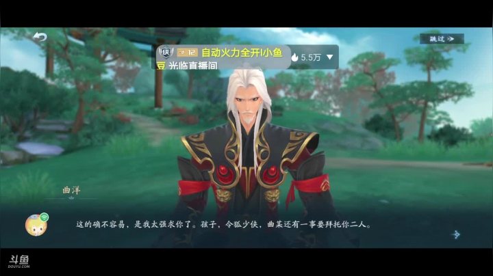 【2021-01-12 17点场】八月战心：你是我的江湖