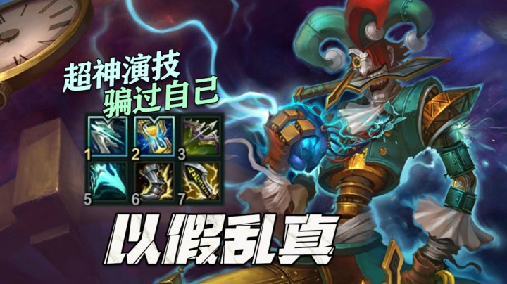 34杀风暴小丑！惊险刺激，高超演技，小丑竟是我自己！