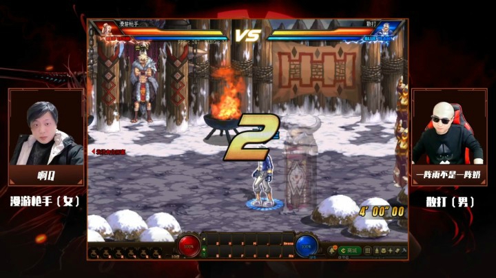 1月15日 斗鱼DNF全明星 啊Q vs 一阵雨