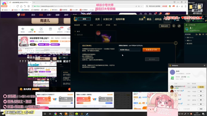 【英雄联盟】女战士丶姝玥的精彩时刻 20210115 02点场