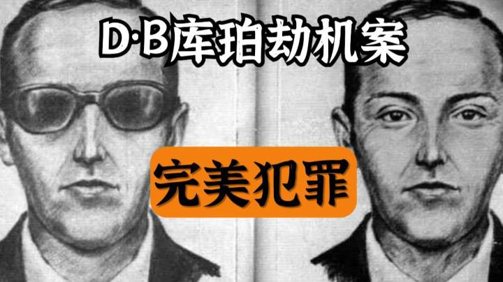 至今未破！D·B库珀劫机勒索案，堪称完美犯罪！