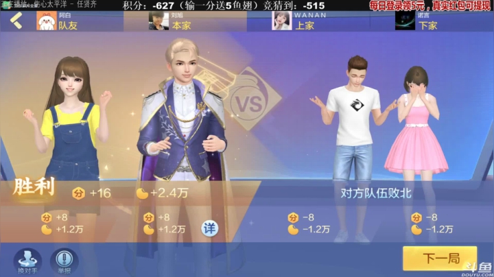 【欢乐麻将】靓旭的精彩时刻 20210115 23点场