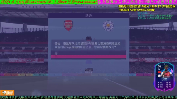 【2021-01-14 21点场】子涵哥yayaya：新赛季英超水友赛招募中