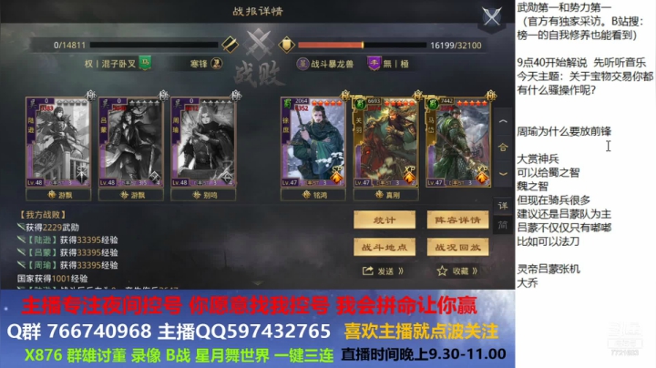 【2021-01-14 21点场】星月舞世界：关于宝物交易你都有什么骚操作呢？