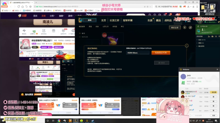 【英雄联盟】女战士丶姝玥的精彩时刻 20210115 02点场