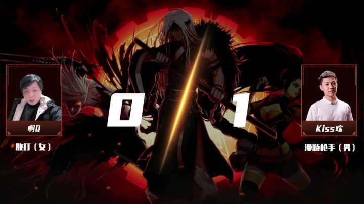 1月15日 斗鱼DNF全明星 啊Q vs kiss欢