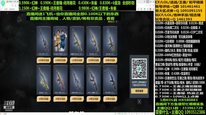 【2021-01-15 19点场】太原庞臭臭：最D丶幻神/朱雀王者瞳/点券