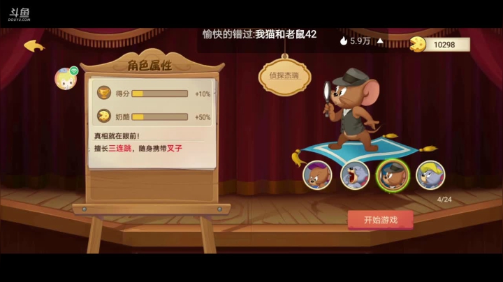 【2021-01-12 19点场】八月战心：你是我的猫和老鼠